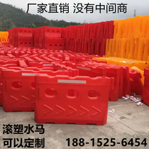 Full new material three-hole water horse fence 1 8 meters 1 5 meters water injection fence guardrail plastic mobile anti-collision bucket isolation Pier