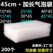 20*45 25*45 30*45 35*45 45 * 45cm extended bubble bag custom-made long foam bag film