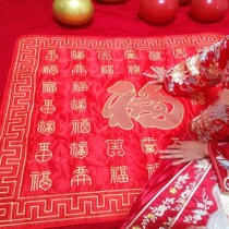 Fu pad wedding seat Fu pad wedding supplies Fu be bride married wedding seat cushion Baifu five Fu mat