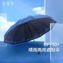 Paradise Umbrella Sun-Prevention UV Sun-Prevention UV Sun-Prevention UV-Out-Shading Umbrella Men and Lady