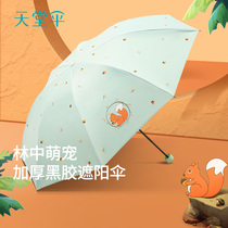  New product paradise umbrella sun umbrella sunscreen and UV protection soft cute girl heart folding sunny and rainy dual-use umbrella sunshade female