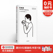Tokyo Art Tour Japanese Tea Noritake Design Cover Art Publishing House Book Editorial Department From the perspective of culture and art Tokyo pocket version CITIC Publishing House Picture