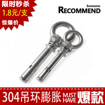  304 stainless steel expansion screw with ring hook extension universal ring expansion pull explosion bolt M6M8M10M12