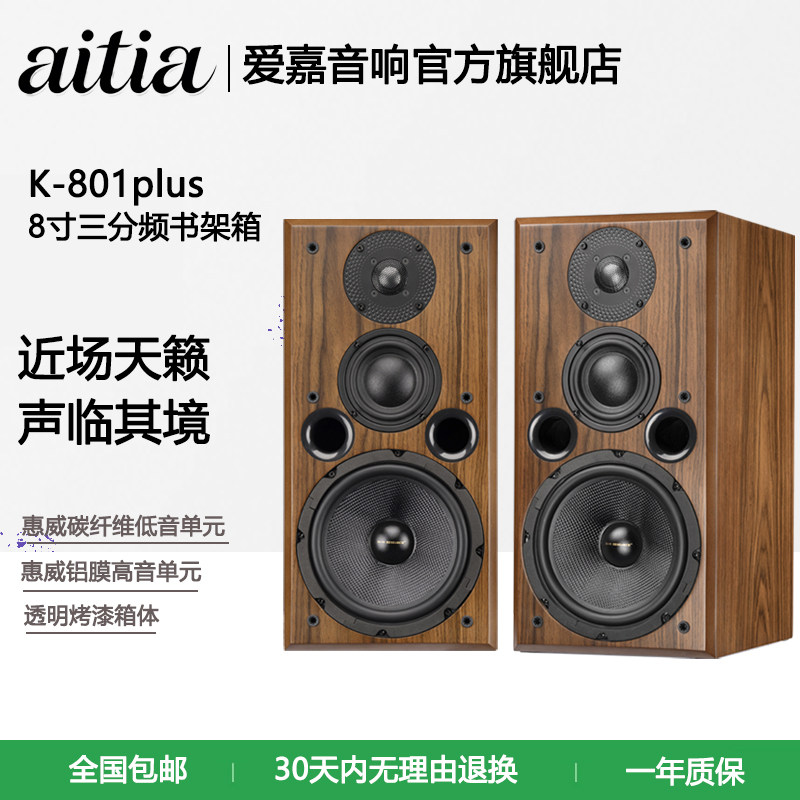 高級紫檀 文箱 爱嘉三分频音箱-爱嘉三分频音箱促销价格、爱嘉三分频音箱品牌- 淘宝