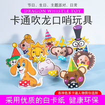 Youpai to cartoon dragon clown Lion Animal childrens birthday party supplies props piggy horn whistle