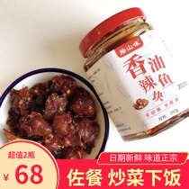 Picking up the mountain flavor spicy oil fish block no add 280g * 2 bottles of mixed noodles under the food Hunan specialty ready to eat