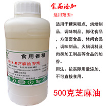 New Products Shu Tang Sesame Flavor Edible Essence Hot Pot Sesame Oil Dipped Sesame Essence Edible Essence