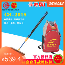 Longevity 2018 new high-end ultra-light Door club CS-2018 double lock carbon goal bat New bottom head