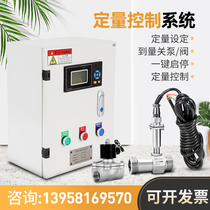 Automatic water filling quantitative controller control box pure water canned urea liquid turbine flow sensor high precision