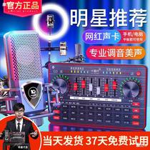 Ten lights G3 professional Taobao live broadcast equipment full set of anchor set singing Special K song artifact recording microphone