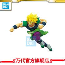 BANDAI Dragon Ball Super Super Saiyan Broly Z-BATTLE Hand