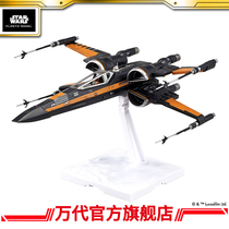Bando Model Star Wars 1 72-wave dedicated X-Wing Fighter