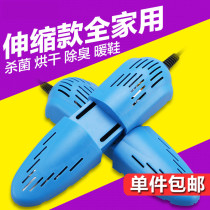Chunxiao household deodorant shoe dryer adult children's shoes dehumidification dryer retractable dry shoes warmer winter