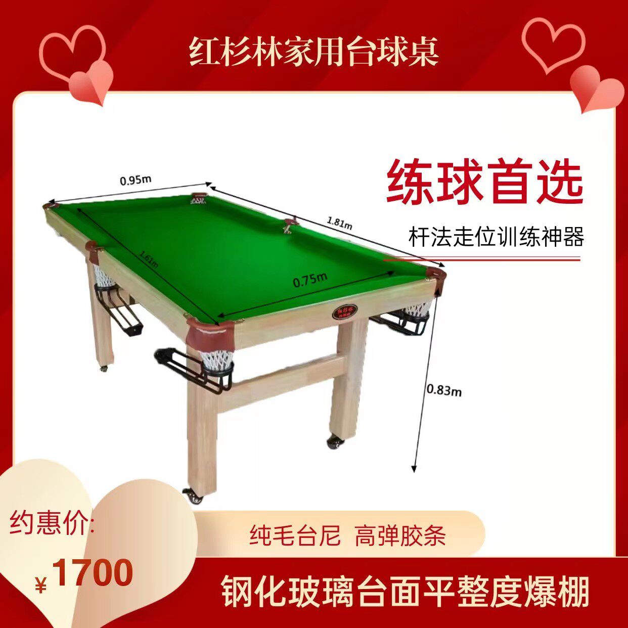红杉林折叠钢化玻璃训练台球桌家用标准成人斯诺克美式黑8案子7尺