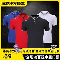 Racers new Polo shirt stand-neck shirt short-sleeved professional player version adult childrens group purchase printed Ske custom