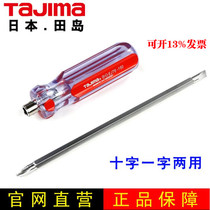Japan Tajima dual-purpose screwdriver Cross word screwdriver screwdriver color strip handle dual-purpose screwdriver EJT