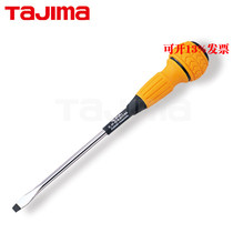 TAJIMA Japan TAJIMA flat screwdriver screwdriver screwdriver rubber handle magnetizing cutter head DJ series