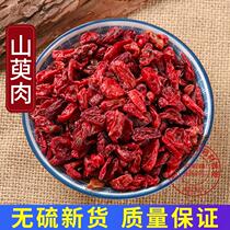 Cornwood 500gg Wild cornwood meat jujube skin seedless cornwood Chinese herbal medicine tea wine Dried cornwood