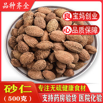 Chinese herbal medicine premium sand kernel 500 grams wild Yangchun sand kernel stomach nourishment bulk new goods Non-Tong Ren Tang