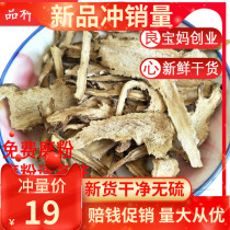 Angelica tablets Angelica Chinese herbal medicine 500g whole angelica whole root cut can be beaten angelica powder Non-angelica head