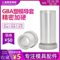 Guide post Guide sleeve Mold accessories Precision bracket and shoulder sleeve mold base mold GBA to division 12 16 20 22 25