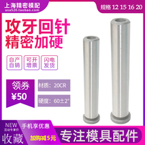 20CR Precision tapping needle return rod Guide column Mold return rod reset rod Light rod with teeth 12 15 16 20