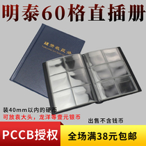 PCCB micro 60 large lattice numismatic straight-inserted silver coins ancient money bronze-coins collection of coins in the coin collection