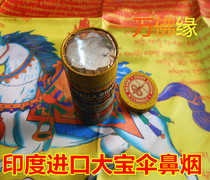 Classic pure Indian imported snuff treasure umbrella brand snuff snuff 50g diameter 4CM high 7CM