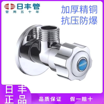 Rifeng bathroom water heater toilet large flow cold and hot all copper thick thick lengthened triangle valve RF-1056PH valve