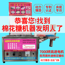 Commercial marshmallow machine gas stalls Chengdu fancy entrepreneurial project drawing cartoon integrated high-speed