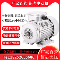 YS 90 120 180 370W Defan aluminum shell miniature small motor three-phase 380v all copper wire lathe bench drill