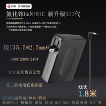 Ansyrian 230W gallium nitride mechanical revolution 240WUmi3 dazzling portable notebook charging source adapter 180W