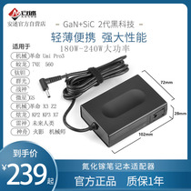 Ansho gallium nitride 230W mechanical revolution Umi titanium tantalum Dragon portable notebook power adapter 180W