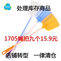 Clearance treatment Camellia 1705 fly swatter household household goods plastic handle fly fly