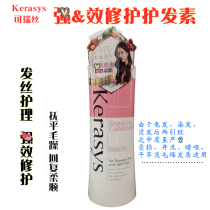 KERASYS REPAIR SPLIT CONDITIONER 600ML FOR HAIR DAMAGE CAUSED BY ELECTRIC DYEING AND PERM