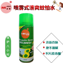  American MOSAWAY must avoid spray refreshing mosquito repellent water 225ml non-greasy outdoor childrens mosquito repellent spray