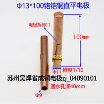 Desktop spot welder Resistance welder Spark machine Chromium zirconium copper straight electrode head touch welding head Butt welding head 13*100 Suzhou