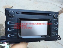 Special Processing 15 - 18 Hanlanda original car removal large screen car CD machine CD USB Bluetooth call