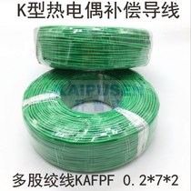 Thermocouple K type 0 2*7*2 compensation wire green twisted shielded multi-strand temperature measuring wire Thermocouple temperature sensing wire
