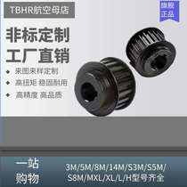 Manufacturers to map processing custom synchronous wheel 45#steel aluminum alloy material 3M5M8M14M type synchronous pulley