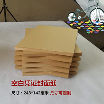 Blank accounting financial certificate cover Kraft paper VAT invoice size specifications Ledger binding cover