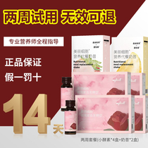 (Invalid can be returned) semi senmi and beautiful cell enzyme milkshake official two-week package dream Qian Yang Sheng