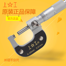 Upper work outer diameter micrometer 0-25mm 25-50MM wall thickness micrometer 0-25 inner diameter micrometer