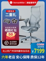 Herman Miller COSM Herman Miller ergonomic chair Office chair Seat multi-color optional