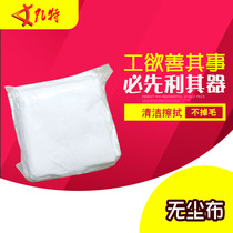 Anti-static dust-free cloth fine fiber wiping cloth Screen instrument lens purifying clean cloth 100 sheets 20 sheets