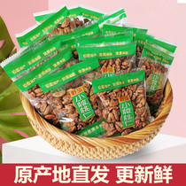 21 years of new goods Linan pecan kernels small walnuts small packaging 500g bags of wild walnuts pregnant snacks