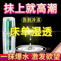 Climax enhances passion liquid husband and wife adult supplies desire yellow female private parts pleasure spray taste