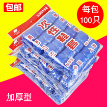100 thick disposable shoe covers for household indoor rain rainproof waterproof and dustproof plastic shoe covers