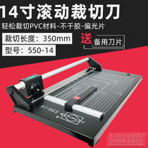 Fang Ling brand 14 inch hob rolling cutter paper cutter-paper cutter-paper cutter iron plate