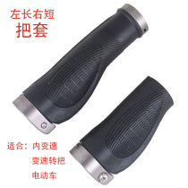 One long and one short internal speed bicycle variable speed rotation handle mountain bike handle electric car grip belt snap ring